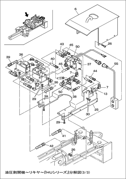 セリ矢式油圧割開機 リキヤＨＵシリーズ分解図部分解図